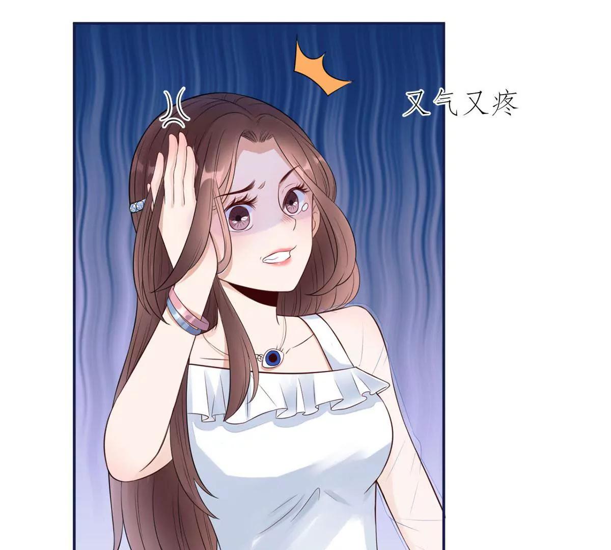 《MR贺，借个吻》危险发言 第24页