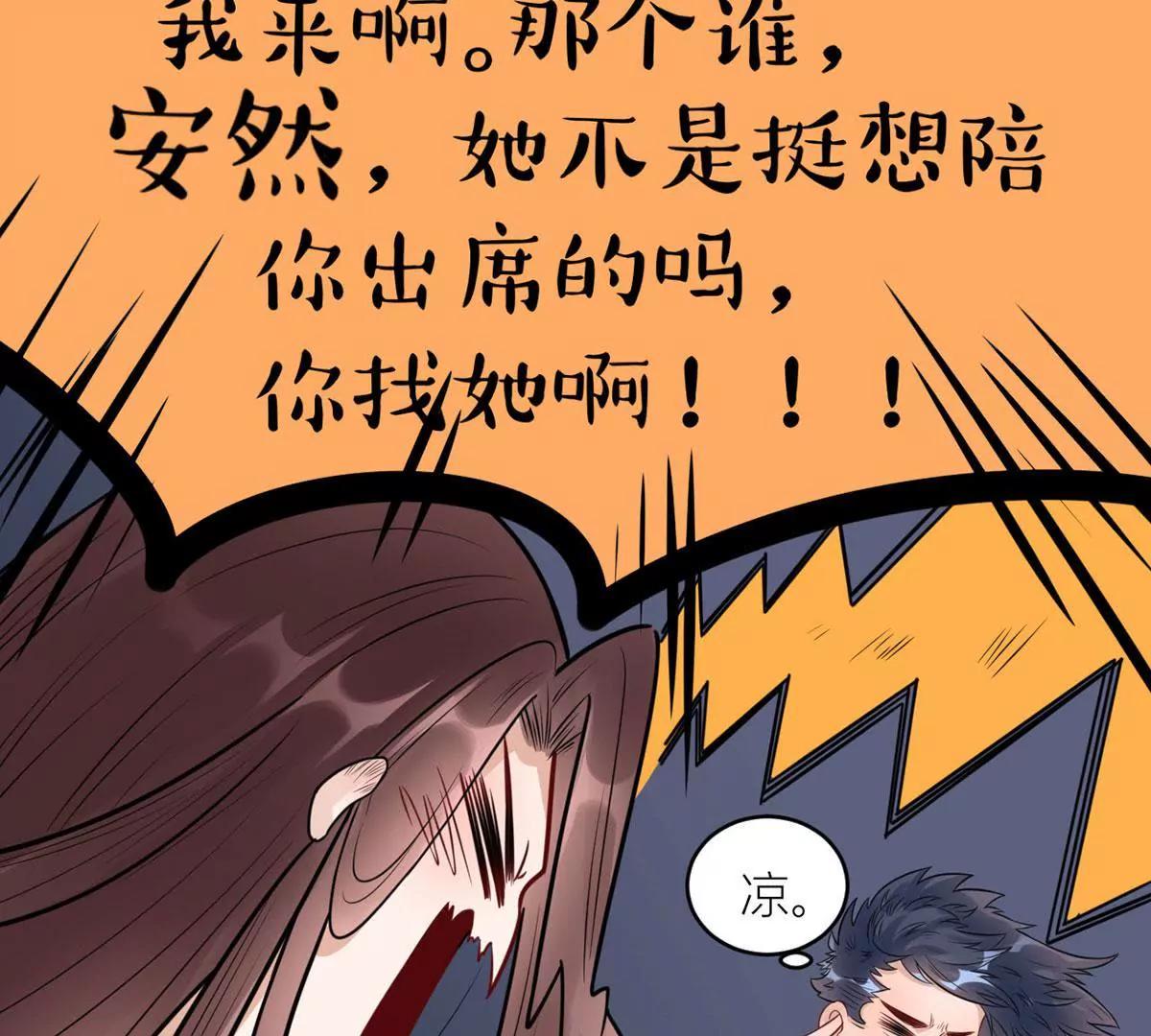 《MR贺，借个吻》危险发言 第28页
