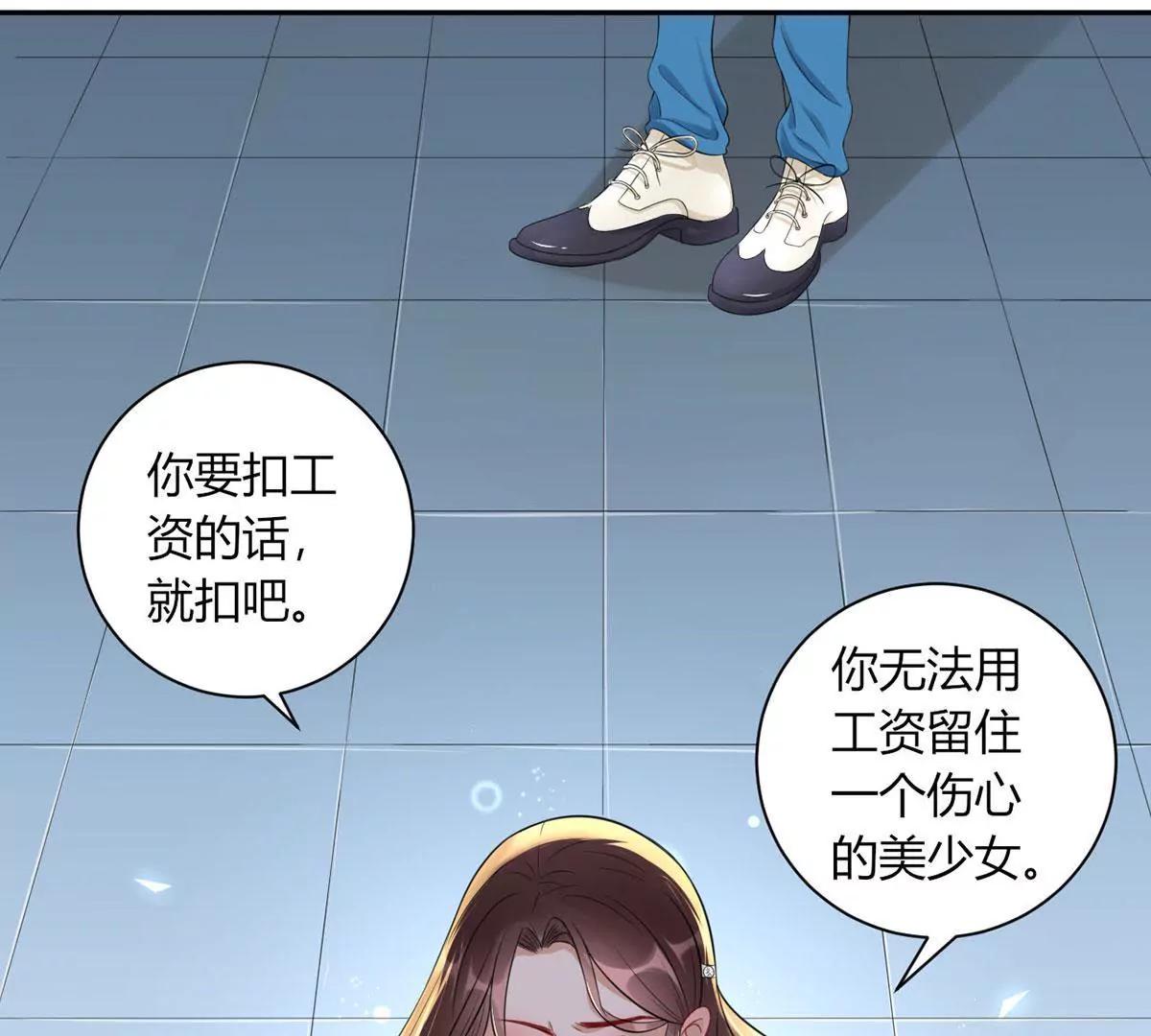 《MR贺，借个吻》危险发言 第34页