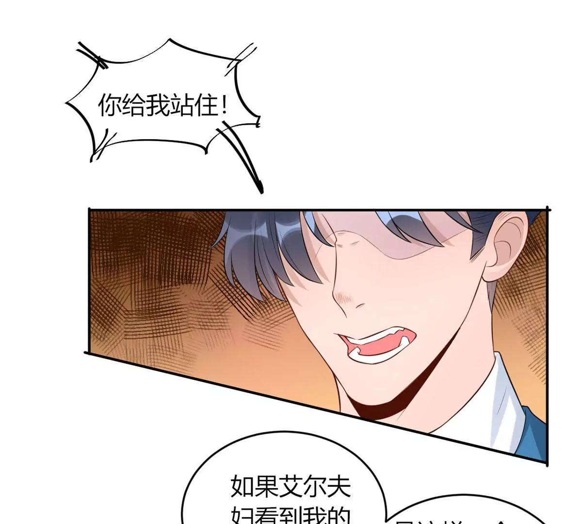 《MR贺，借个吻》危险发言 第37页