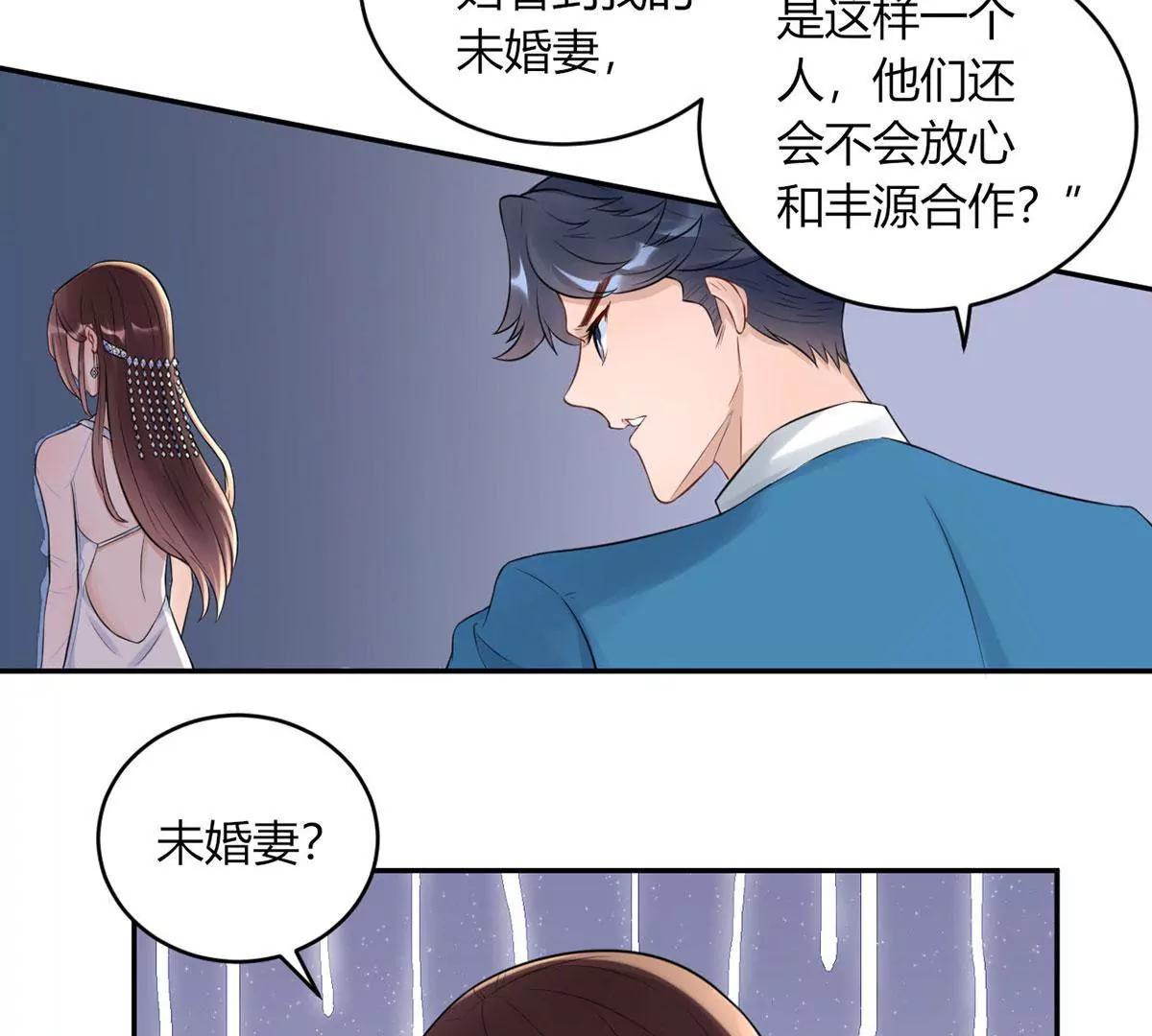 《MR贺，借个吻》危险发言 第38页