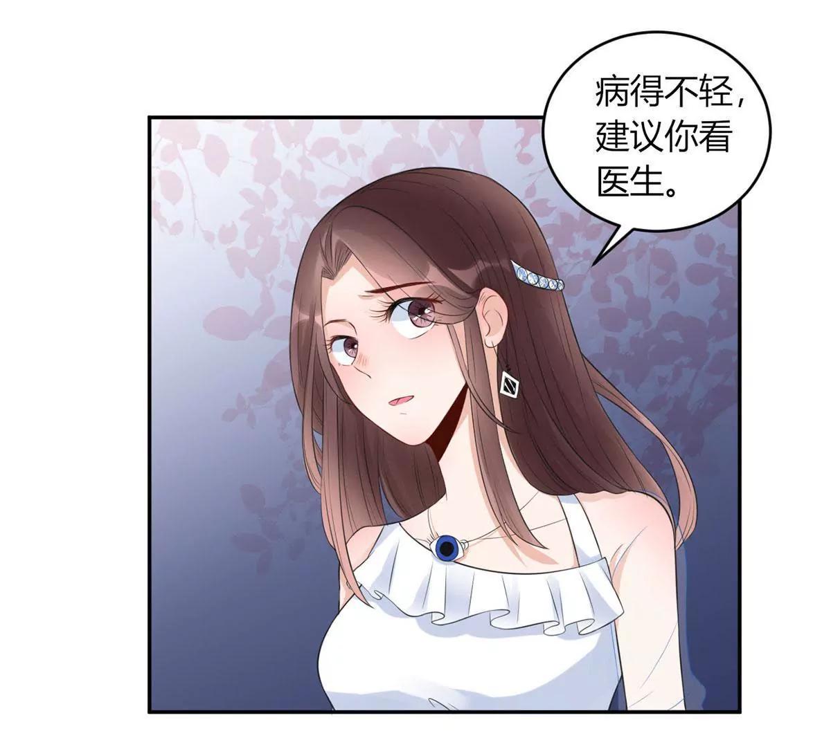 《MR贺，借个吻》危险发言 第41页
