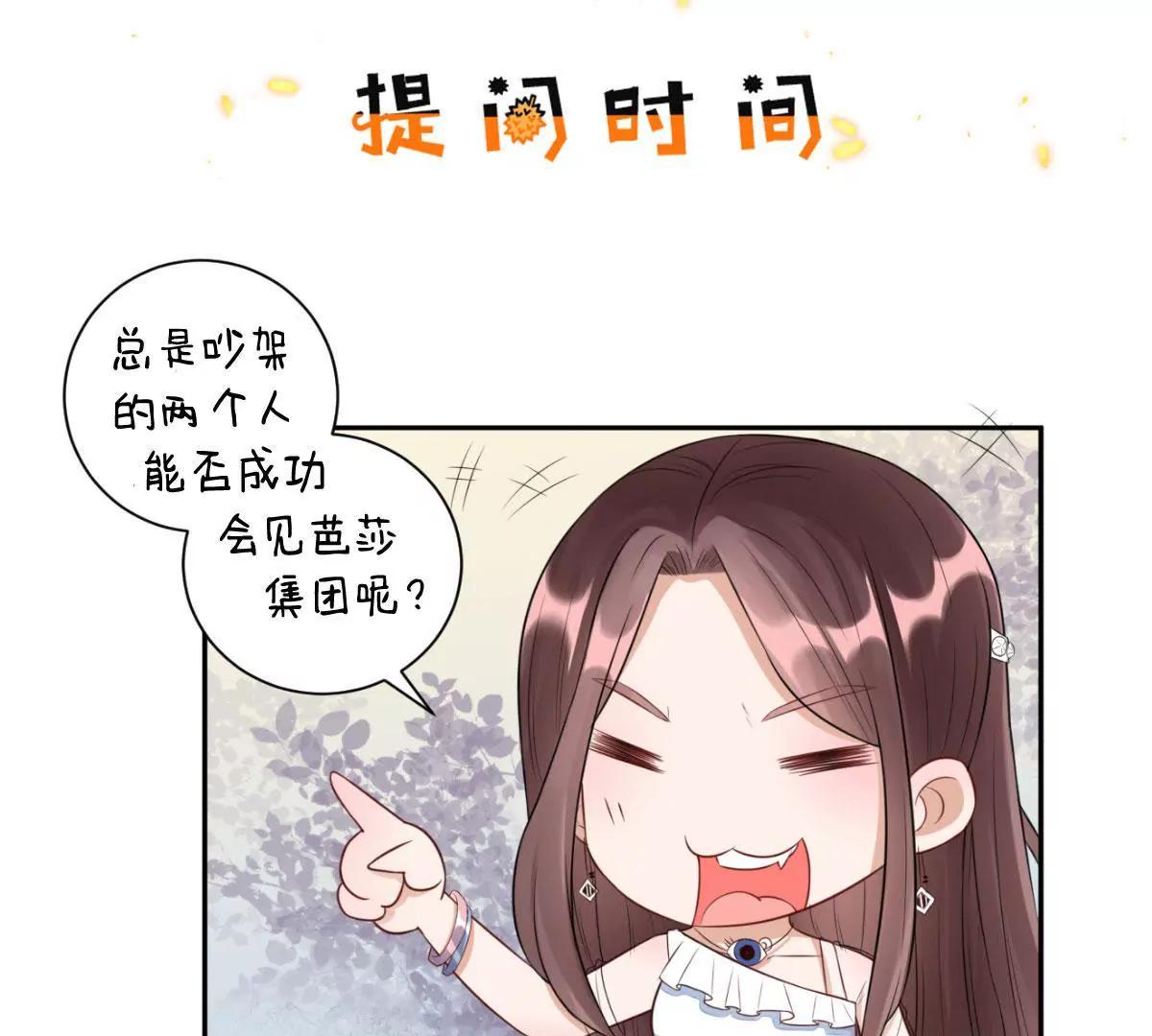 《MR贺，借个吻》危险发言 第47页