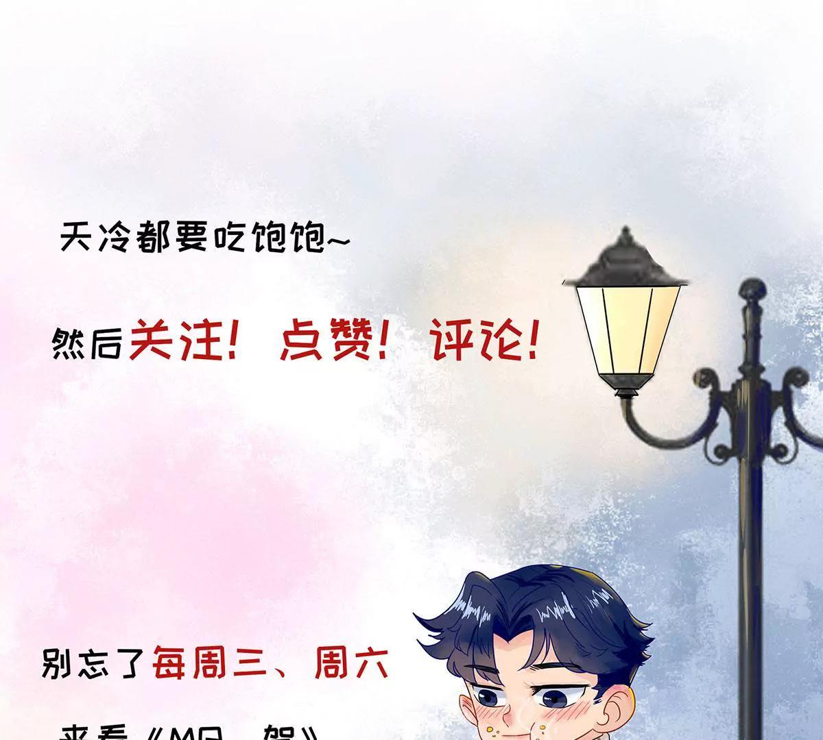 《MR贺，借个吻》危险发言 第49页