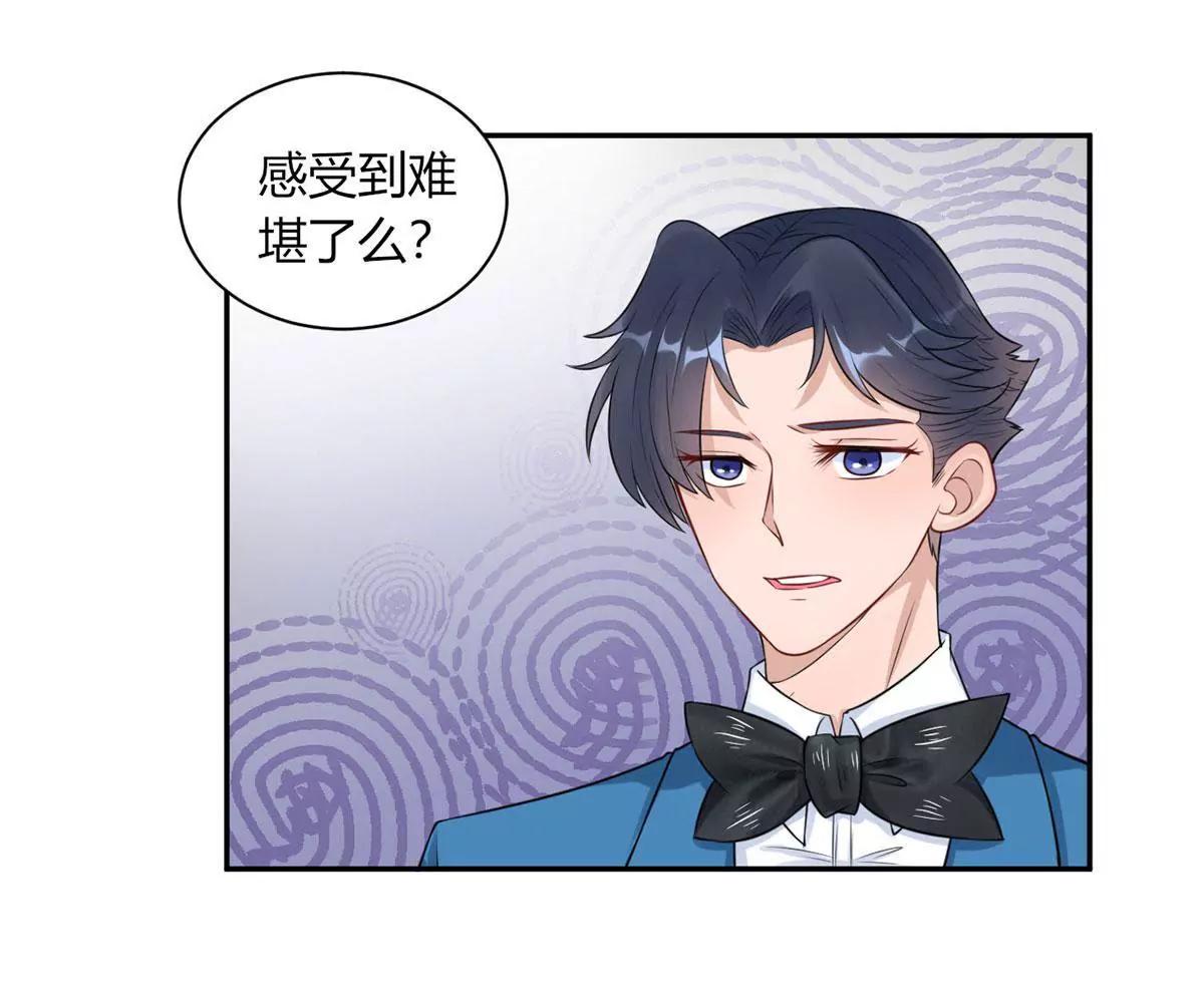 《MR贺，借个吻》危险发言 第6页
