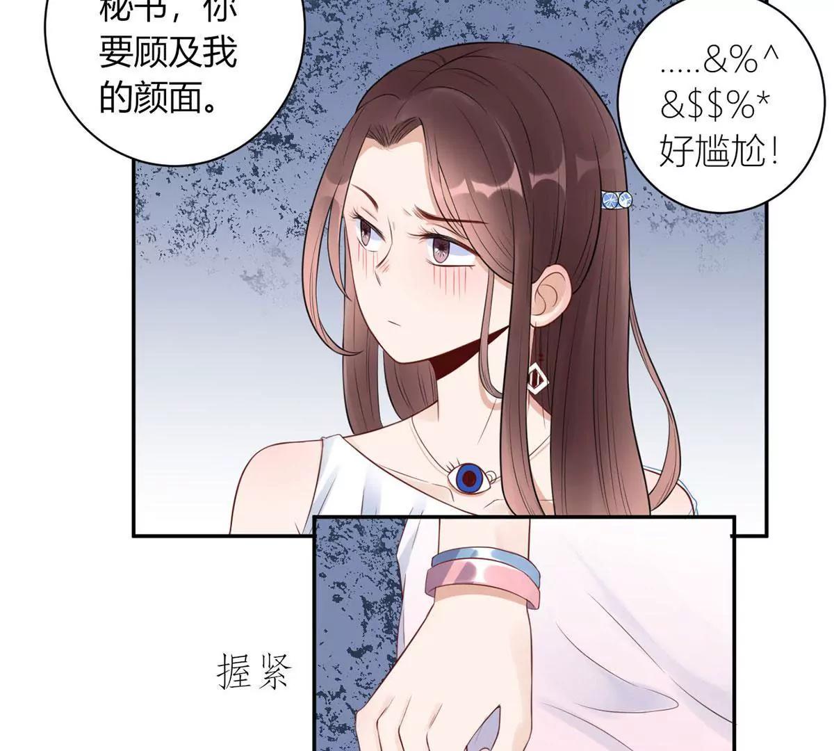 《MR贺，借个吻》危险发言 第8页