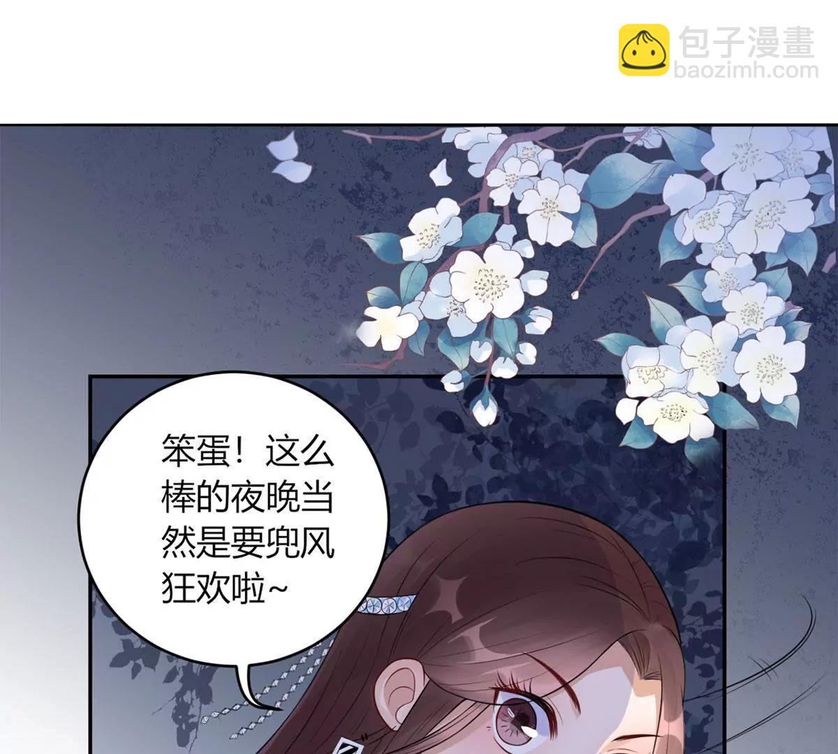 《MR贺，借个吻》心动 第10页