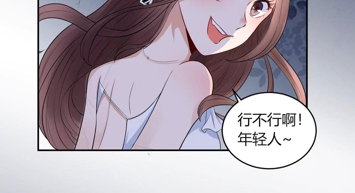 《MR贺，借个吻》心动 第11页