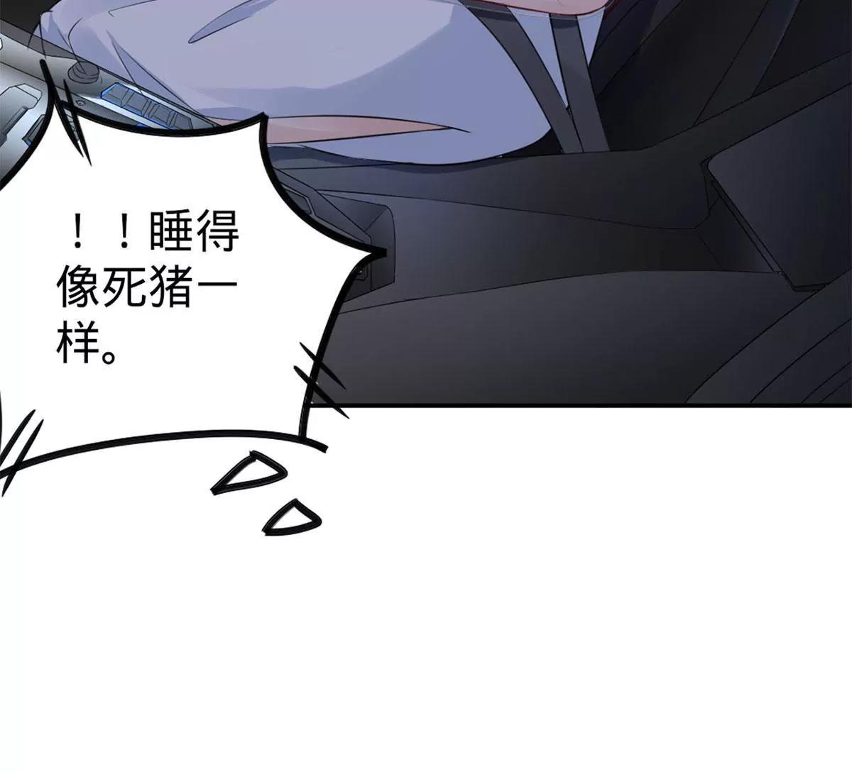 《MR贺，借个吻》心动 第17页