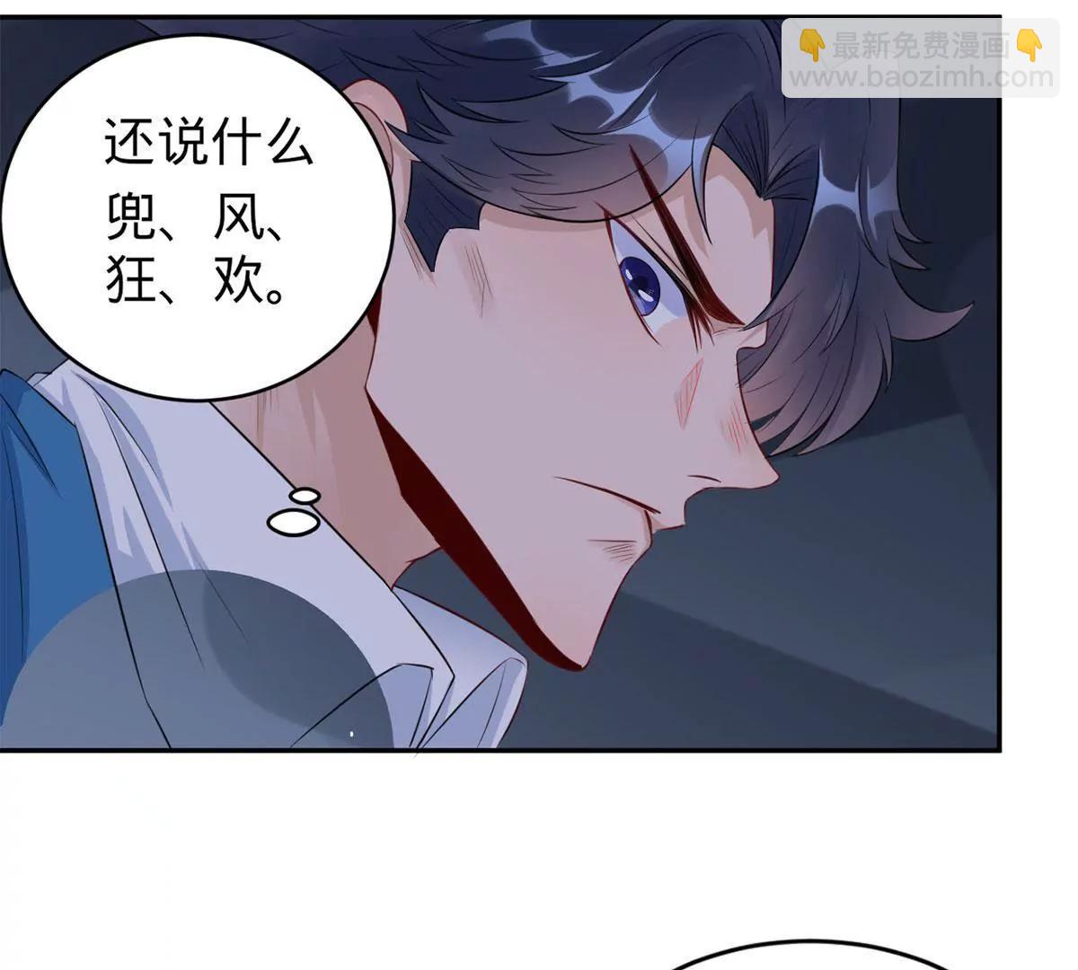 《MR贺，借个吻》心动 第18页