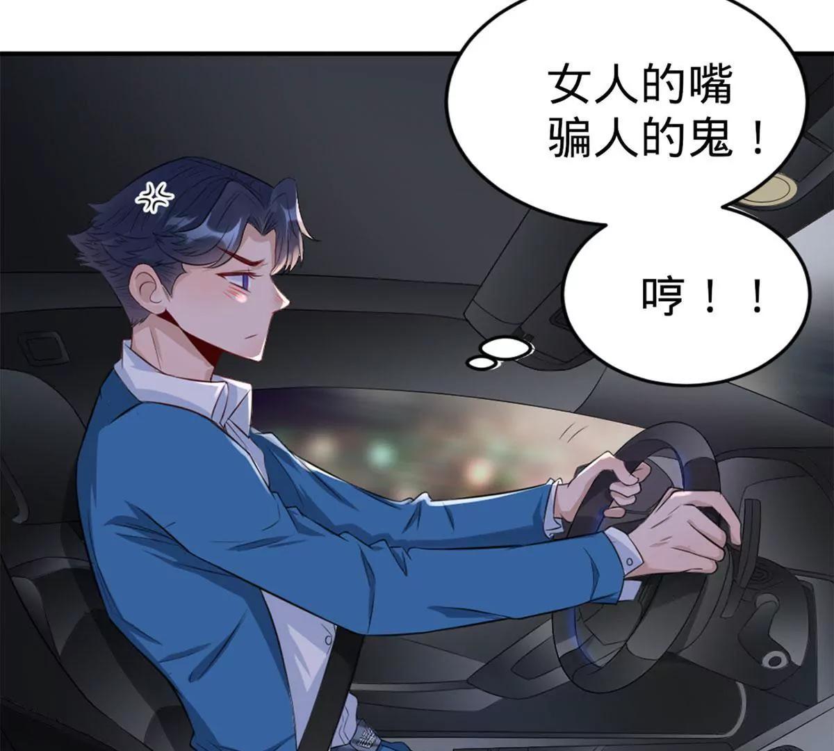 《MR贺，借个吻》心动 第19页