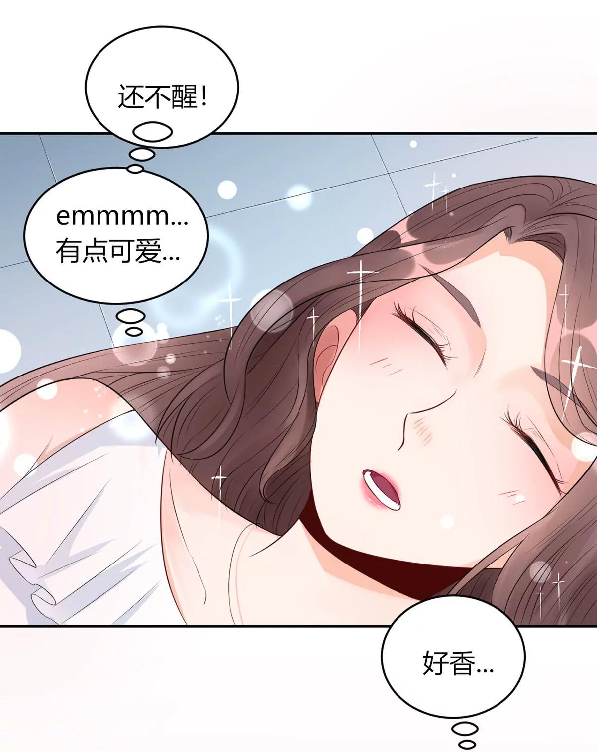 《MR贺，借个吻》心动 第26页