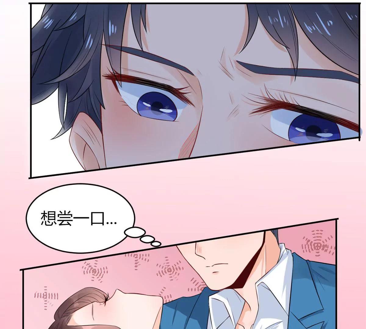 《MR贺，借个吻》心动 第27页