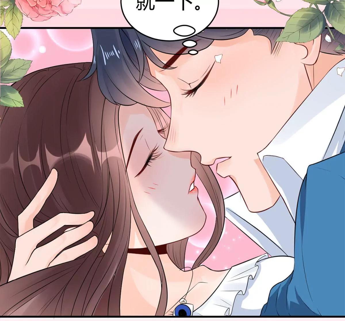 《MR贺，借个吻》心动 第29页