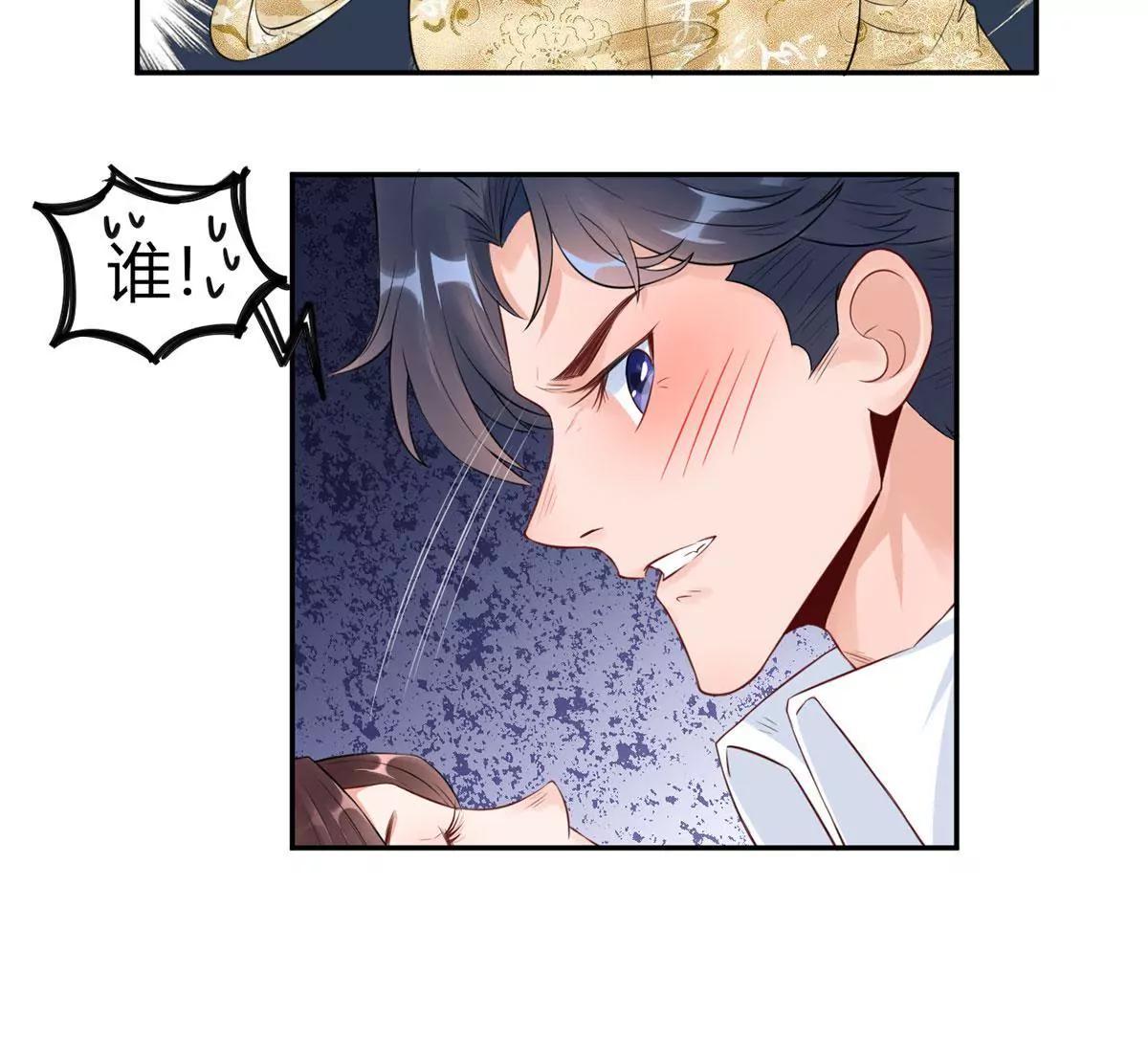《MR贺，借个吻》心动 第31页