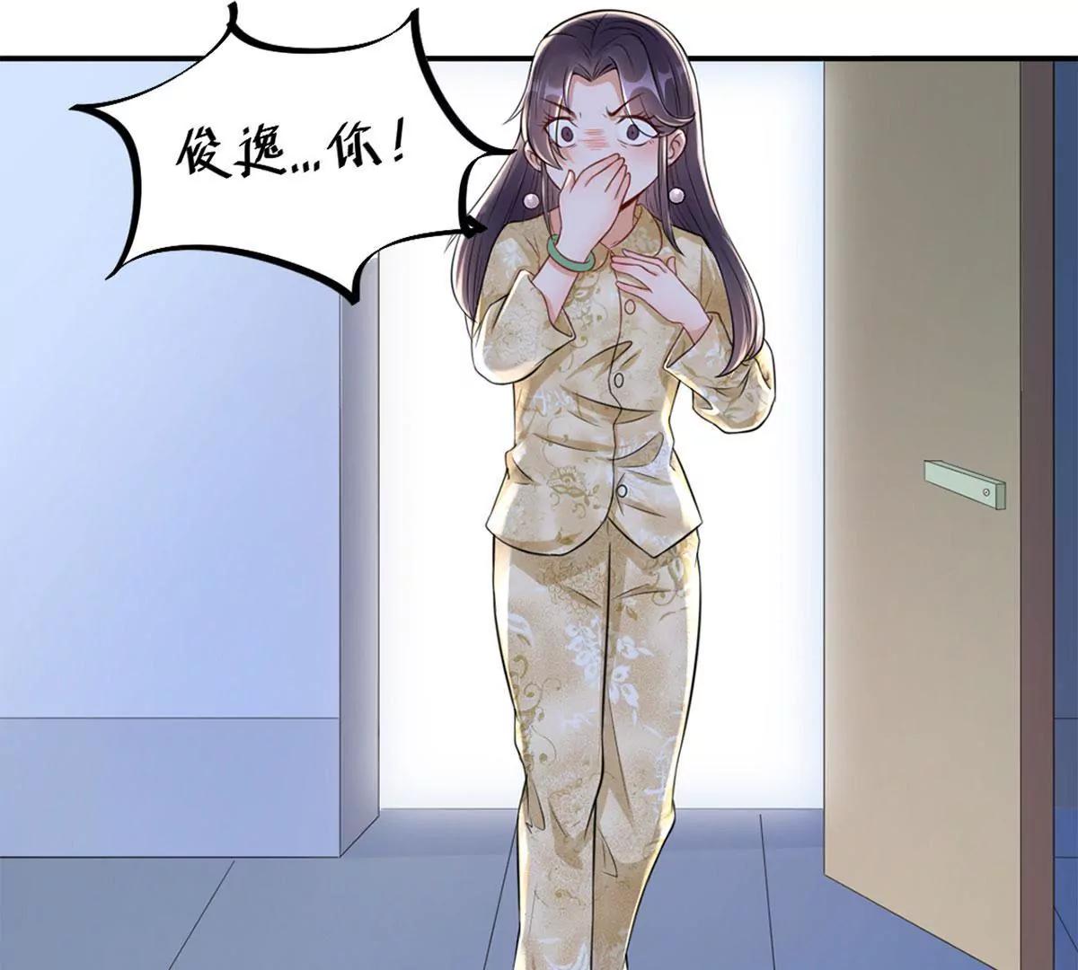 《MR贺，借个吻》心动 第32页