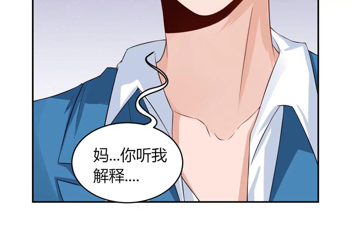 《MR贺，借个吻》心动 第37页