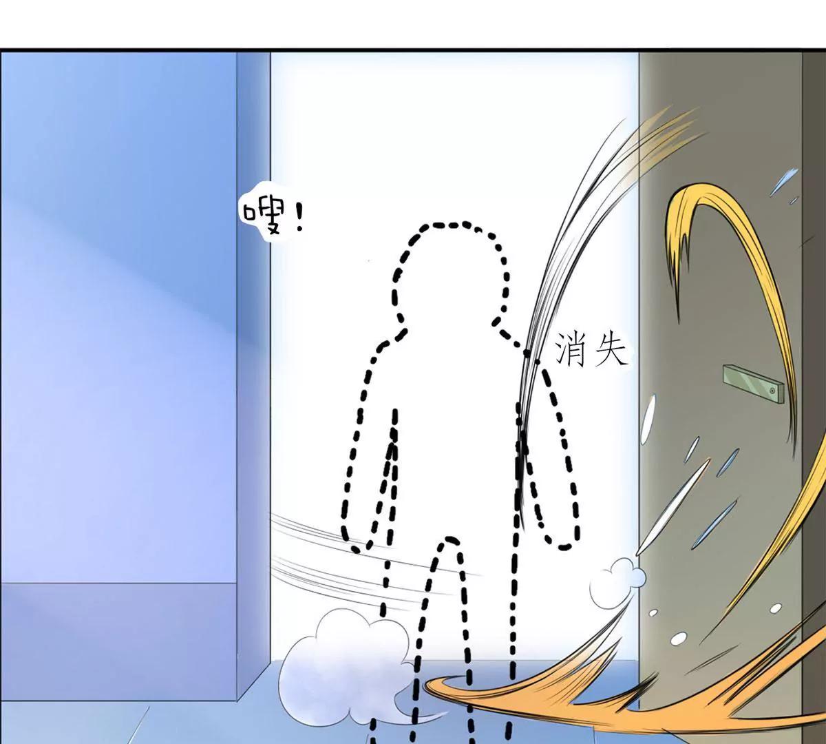 《MR贺，借个吻》心动 第38页