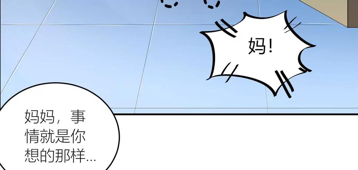 《MR贺，借个吻》心动 第39页
