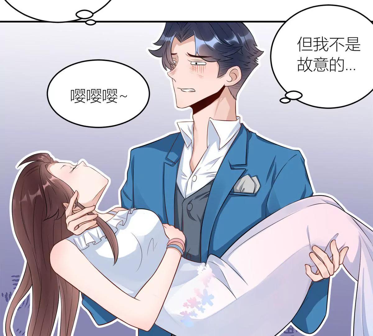 《MR贺，借个吻》心动 第40页