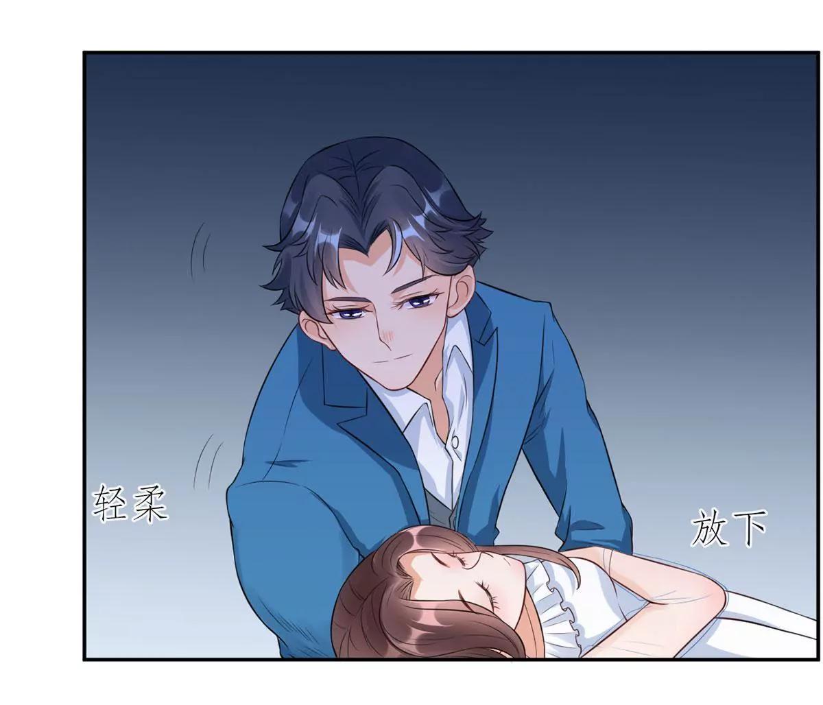 《MR贺，借个吻》心动 第43页