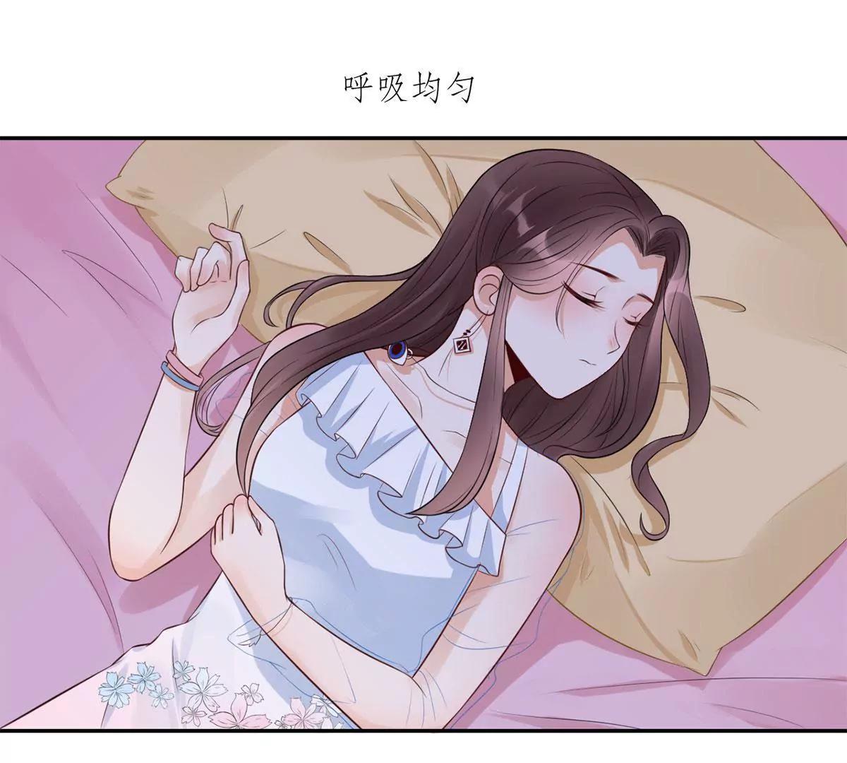 《MR贺，借个吻》心动 第44页