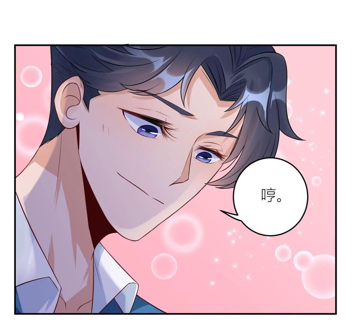 《MR贺，借个吻》心动 第45页