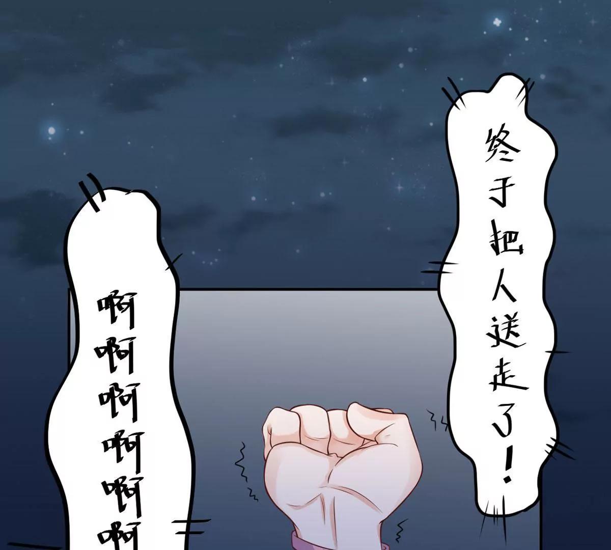 《MR贺，借个吻》心动 第5页