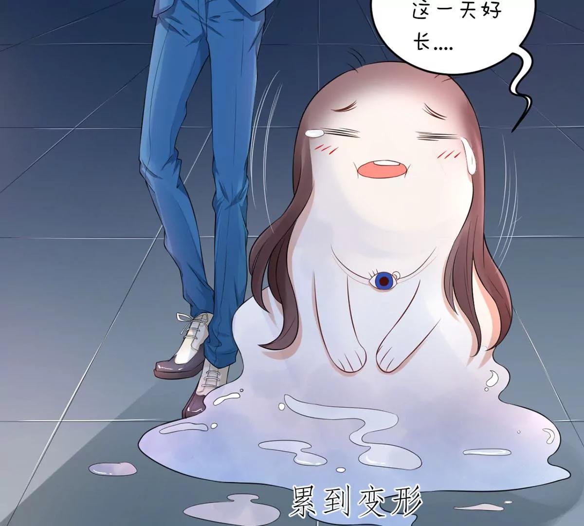 《MR贺，借个吻》心动 第8页