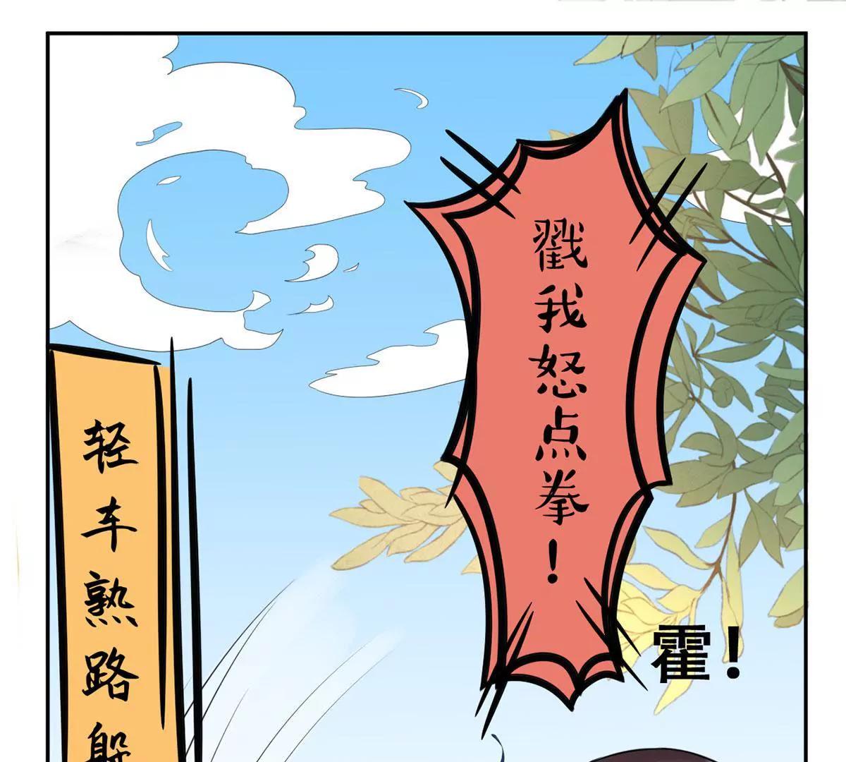 《MR贺，借个吻》嚼舌根的人 第12页