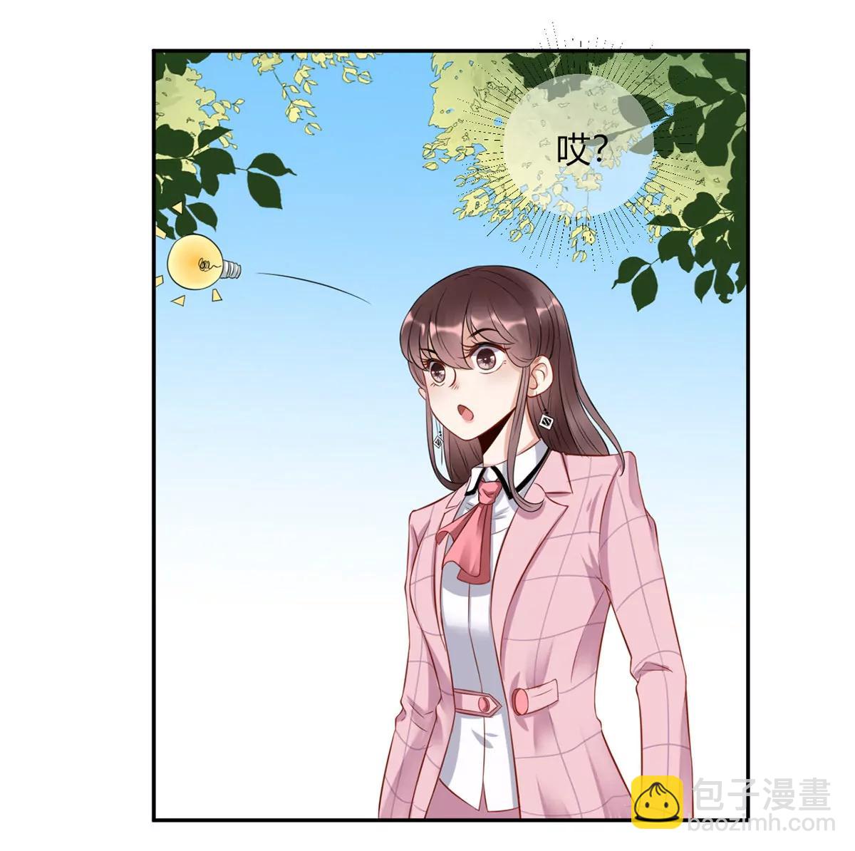 《MR贺，借个吻》嚼舌根的人 第17页