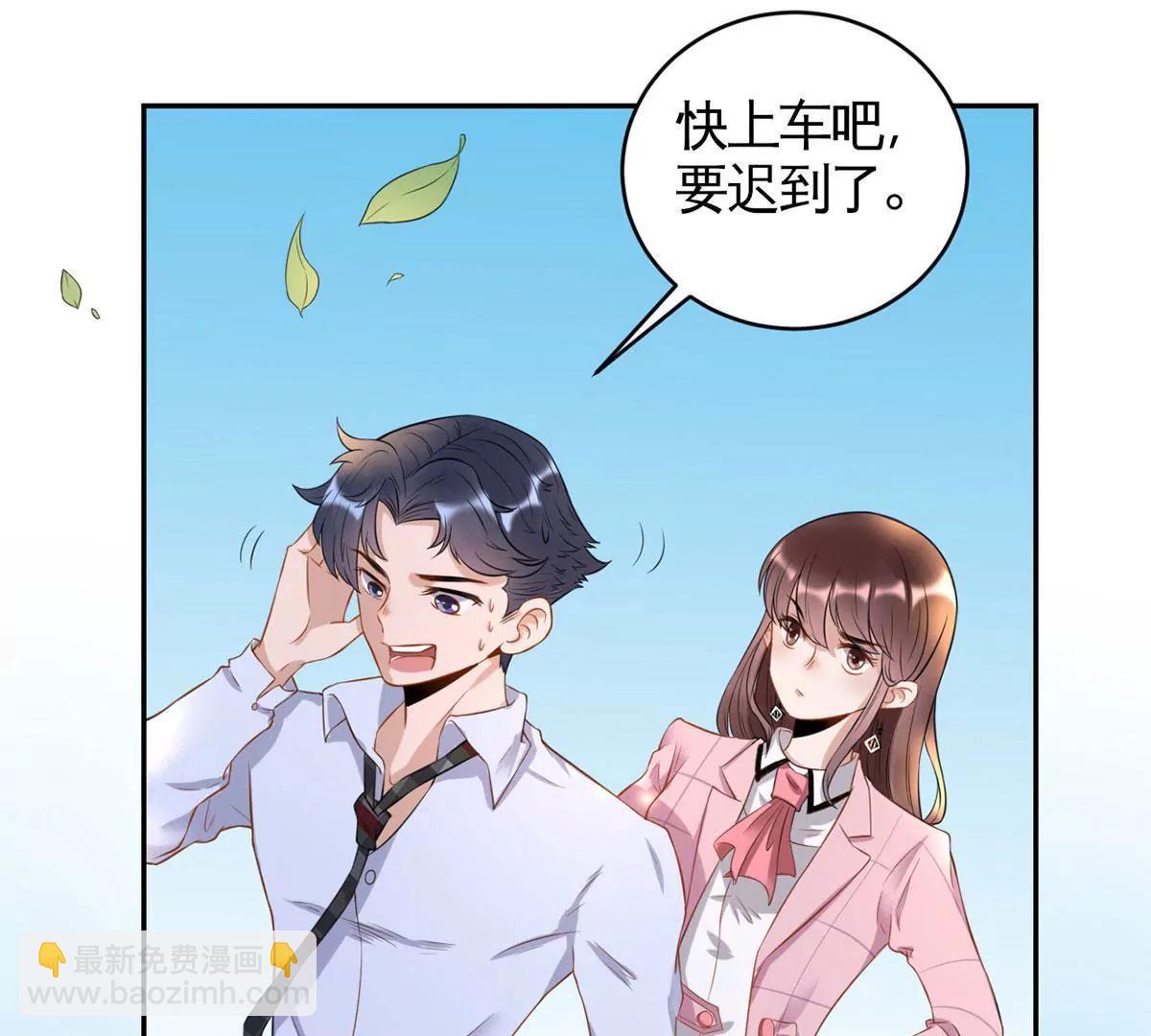 《MR贺，借个吻》嚼舌根的人 第27页