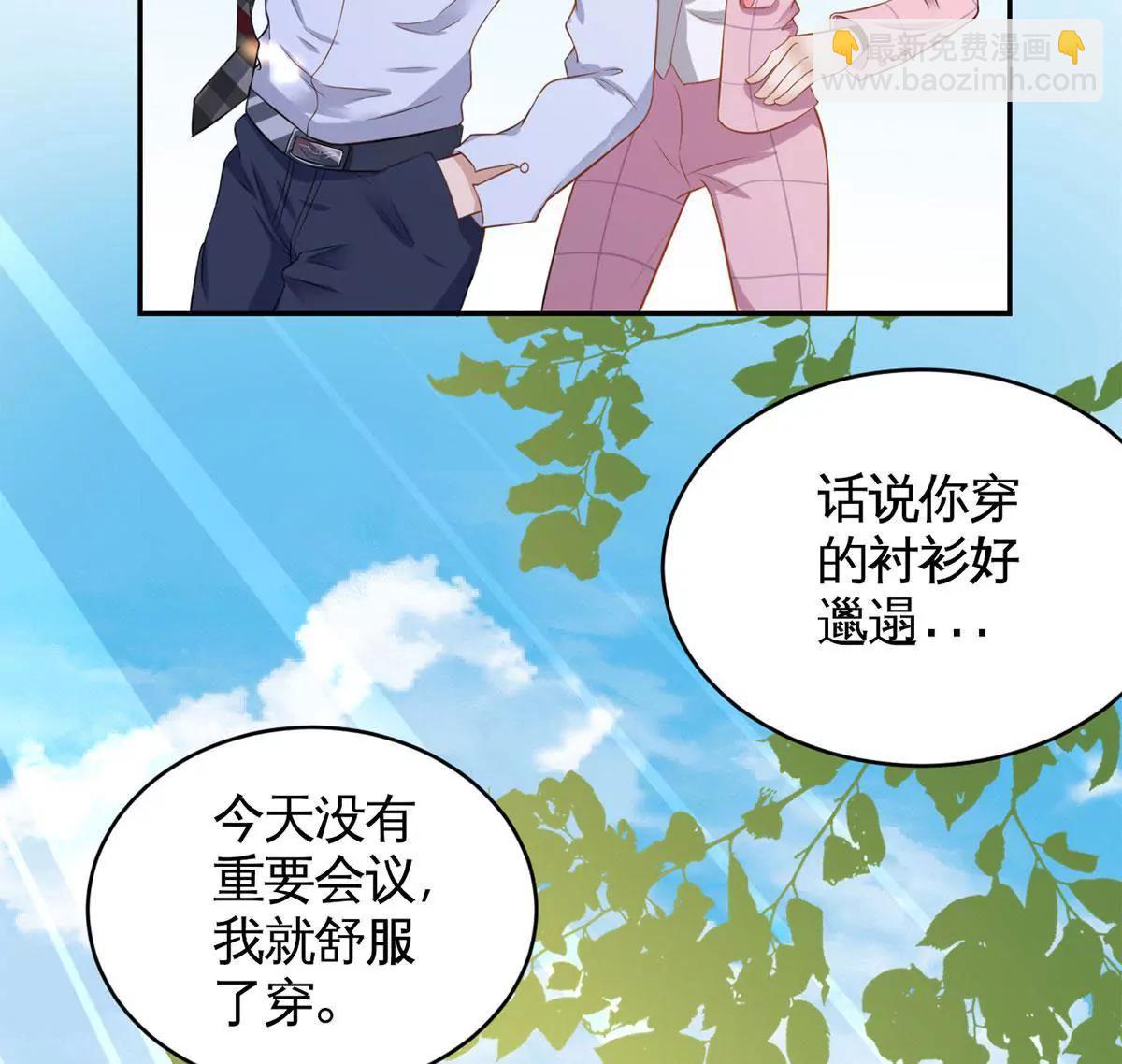 《MR贺，借个吻》嚼舌根的人 第28页