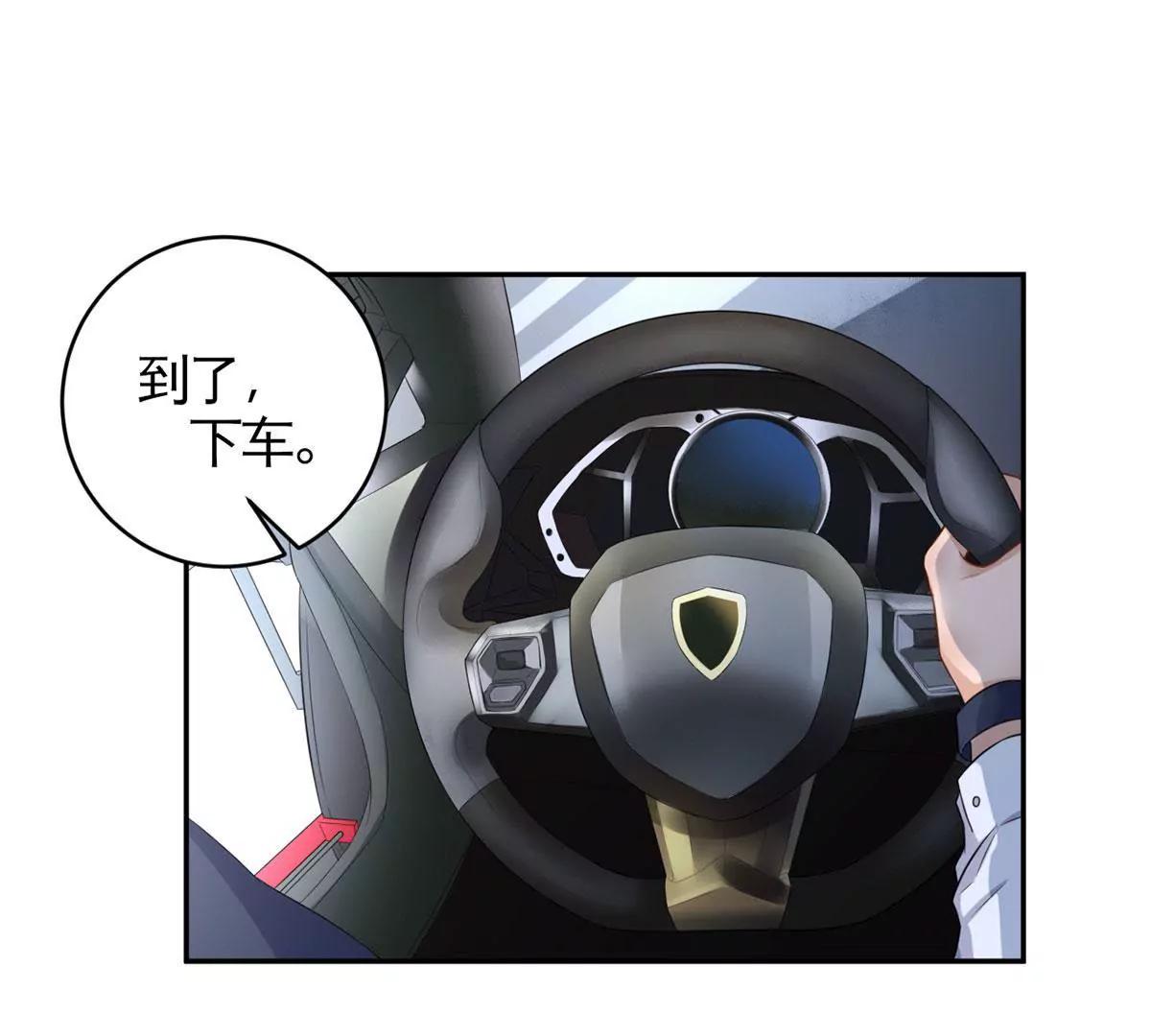 《MR贺，借个吻》嚼舌根的人 第32页