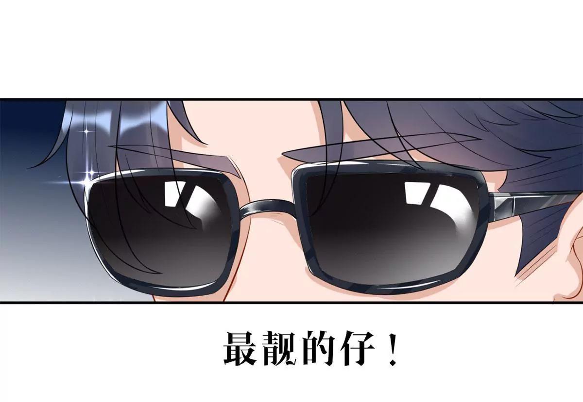 《MR贺，借个吻》嚼舌根的人 第33页