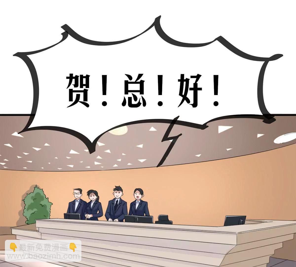 《MR贺，借个吻》嚼舌根的人 第38页