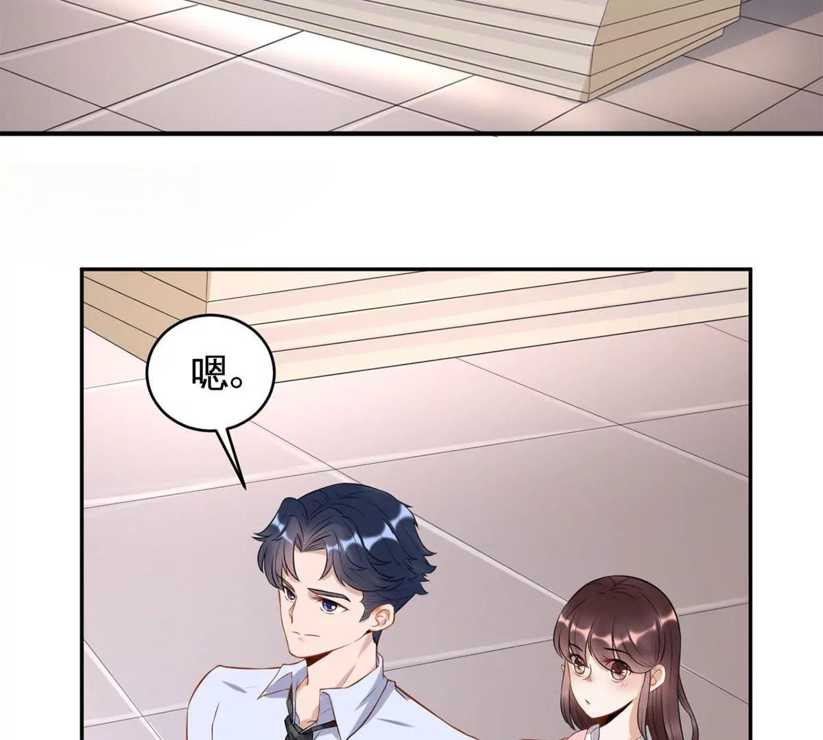 《MR贺，借个吻》嚼舌根的人 第39页