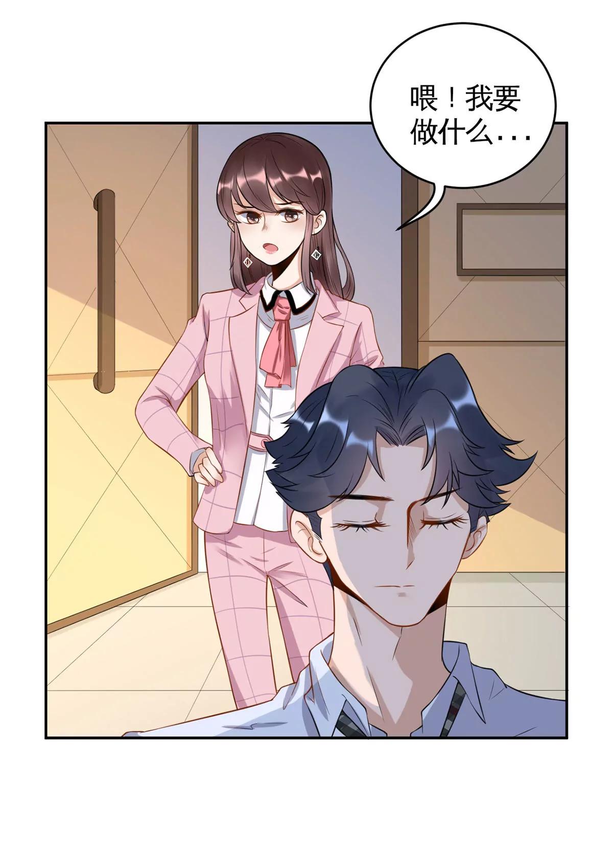 《MR贺，借个吻》嚼舌根的人 第45页