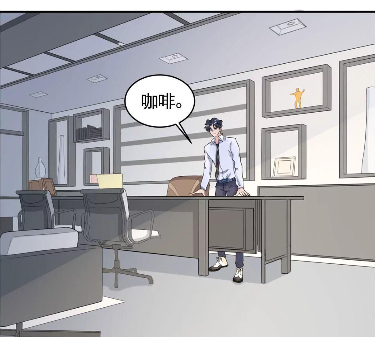 《MR贺，借个吻》嚼舌根的人 第46页