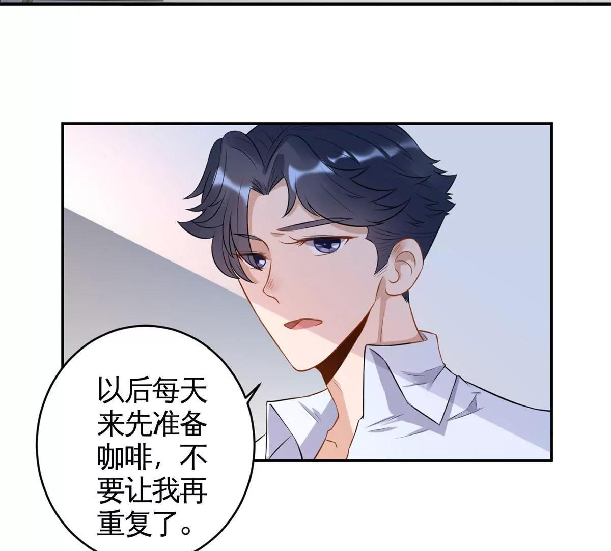 《MR贺，借个吻》嚼舌根的人 第47页
