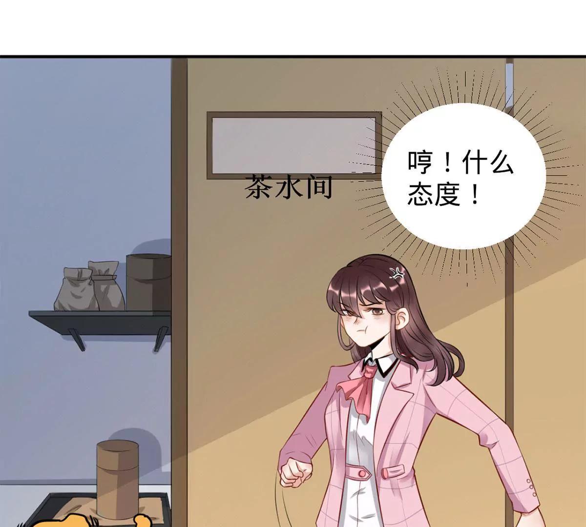 《MR贺，借个吻》嚼舌根的人 第49页