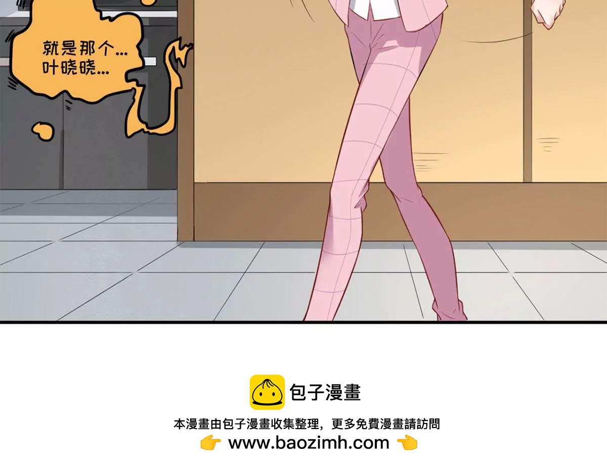 《MR贺，借个吻》嚼舌根的人 第50页