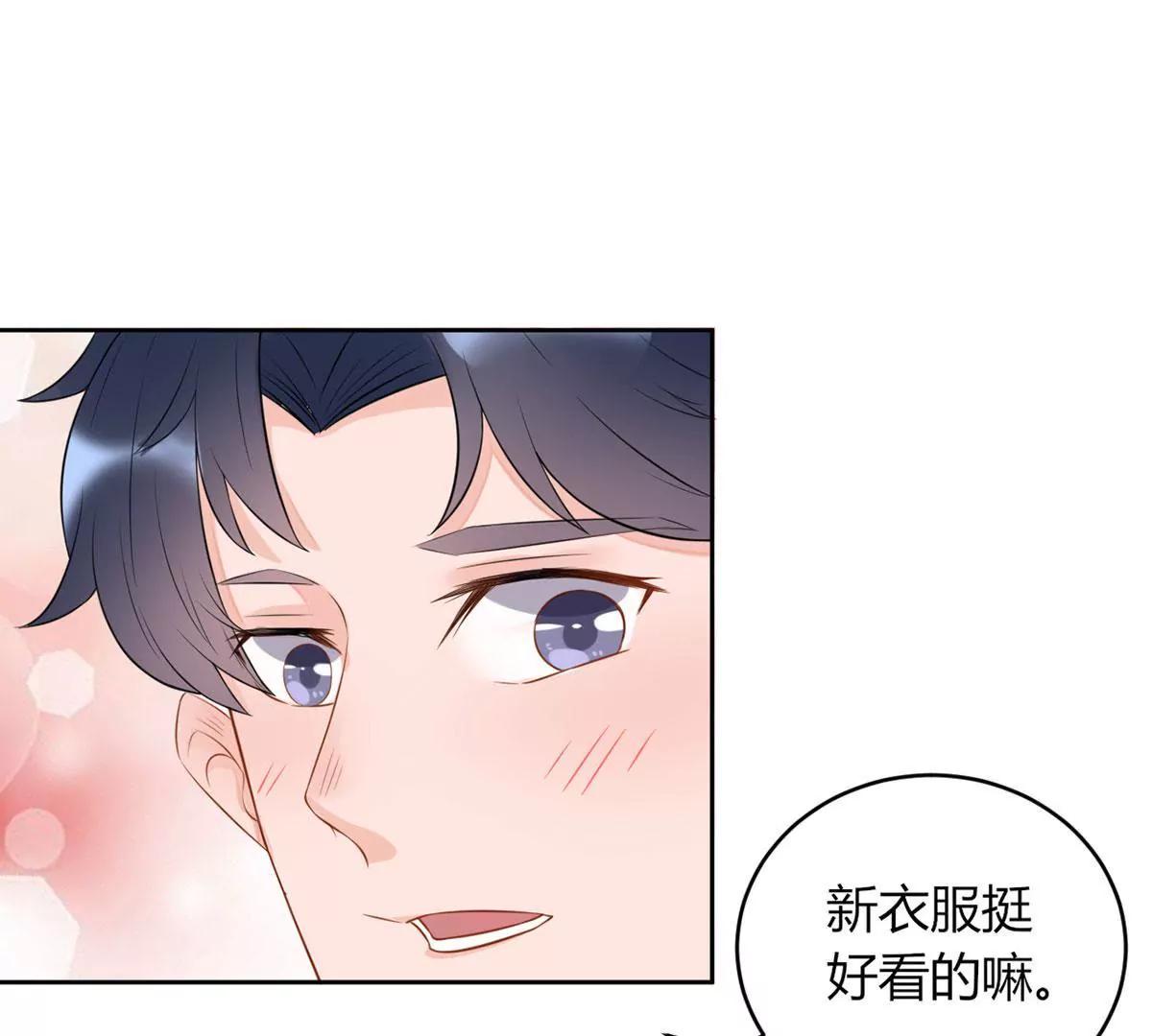 《MR贺，借个吻》嚼舌根的人 第5页