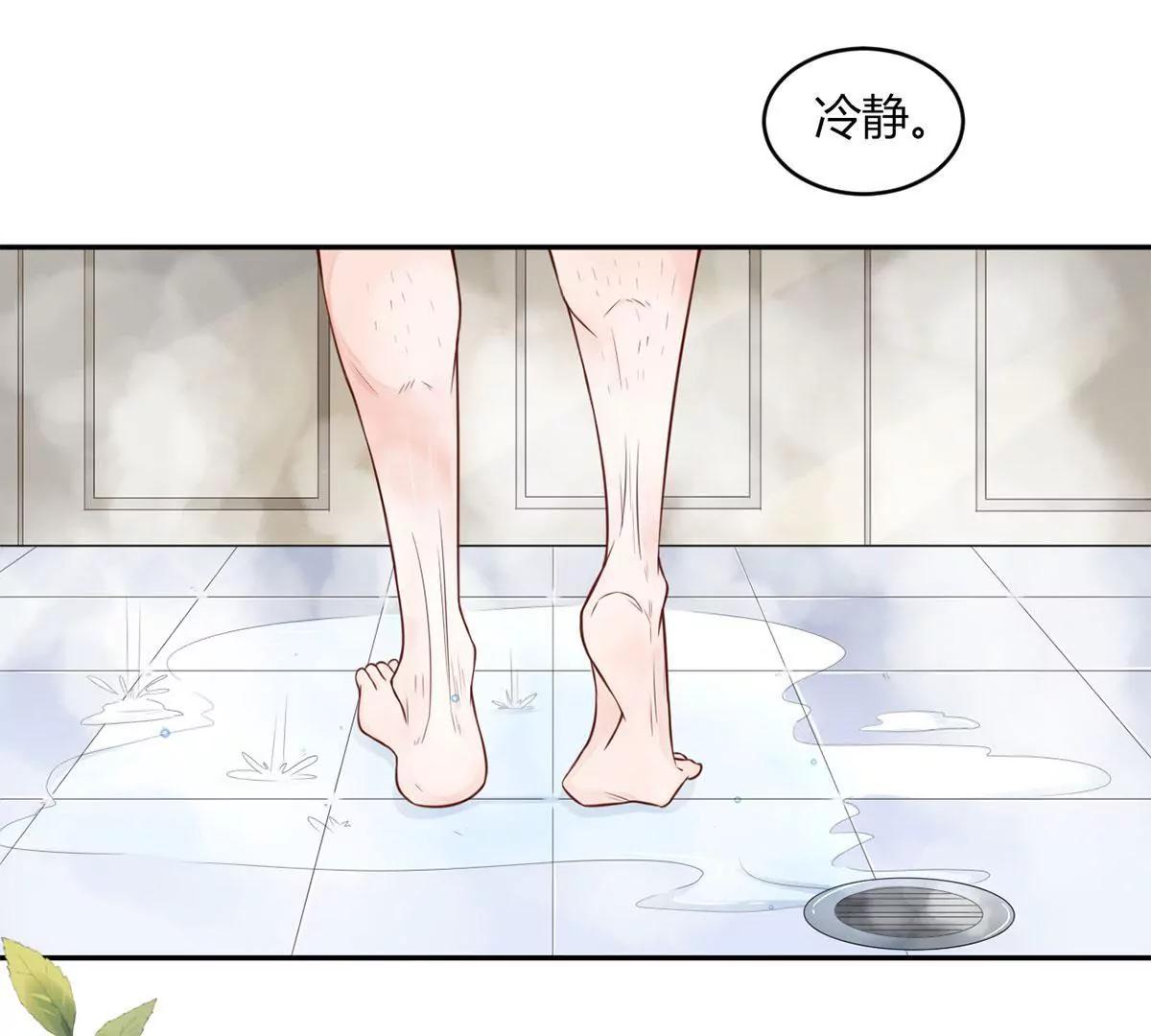 《MR贺，借个吻》叔叔阿姨！别走！ 第18页