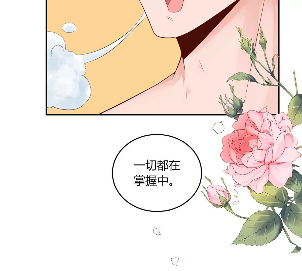 《MR贺，借个吻》叔叔阿姨！别走！ 第20页