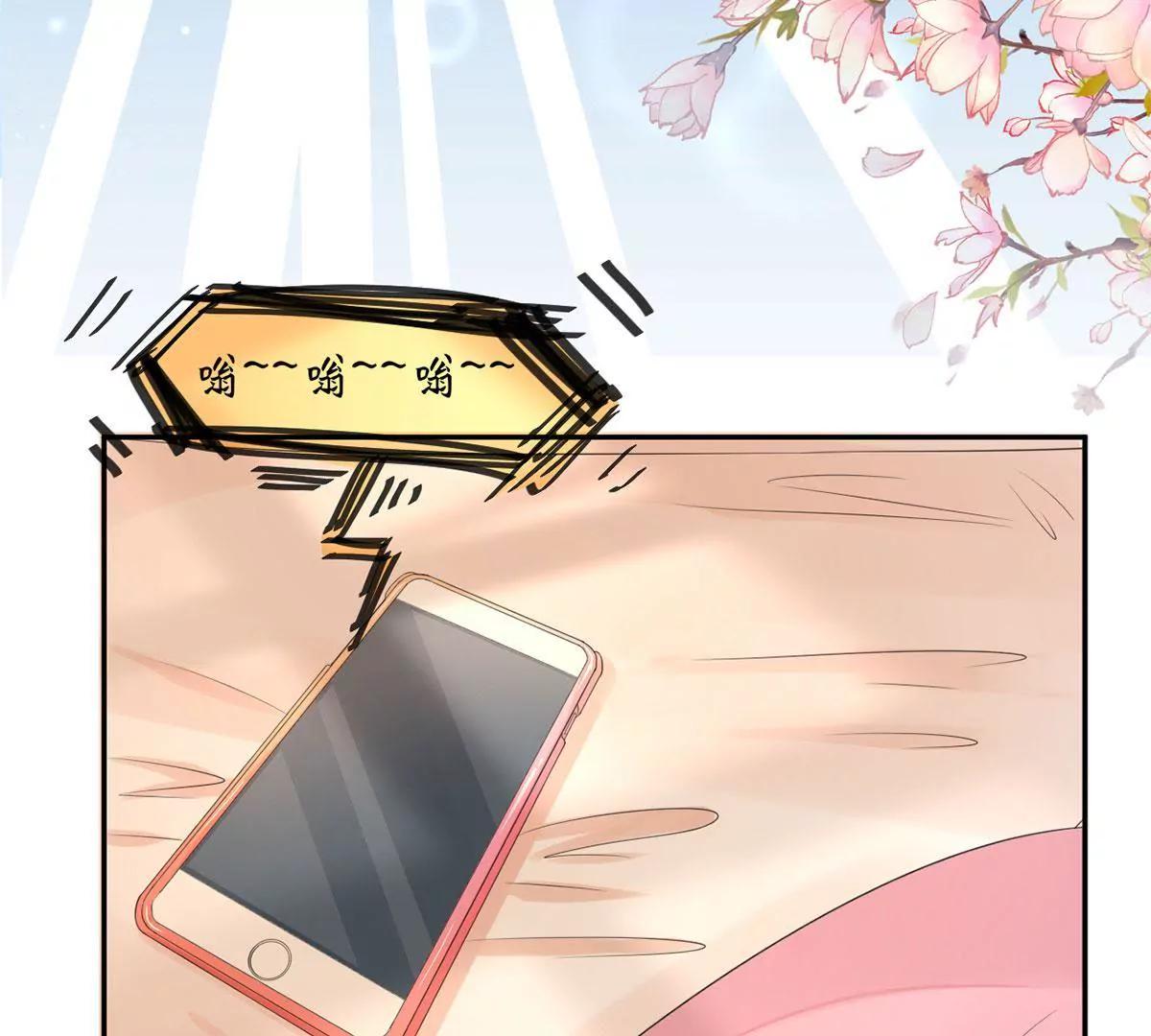 《MR贺，借个吻》叔叔阿姨！别走！ 第23页