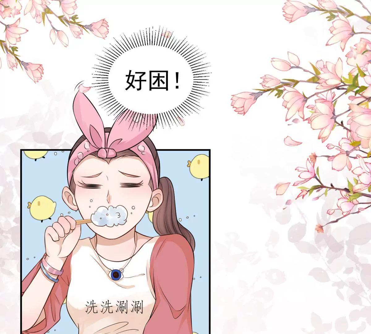 《MR贺，借个吻》叔叔阿姨！别走！ 第26页