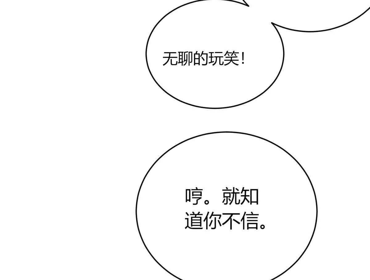 《MR贺，借个吻》叔叔阿姨！别走！ 第38页