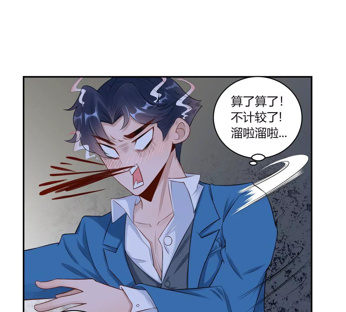 《MR贺，借个吻》叔叔阿姨！别走！ 第5页