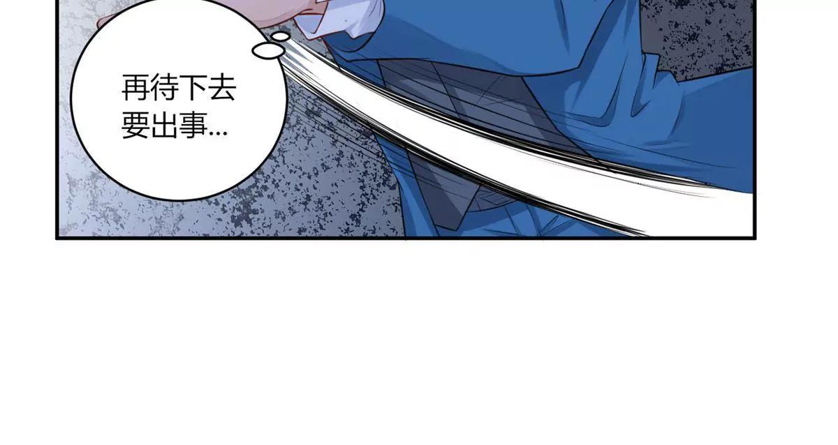 《MR贺，借个吻》叔叔阿姨！别走！ 第6页